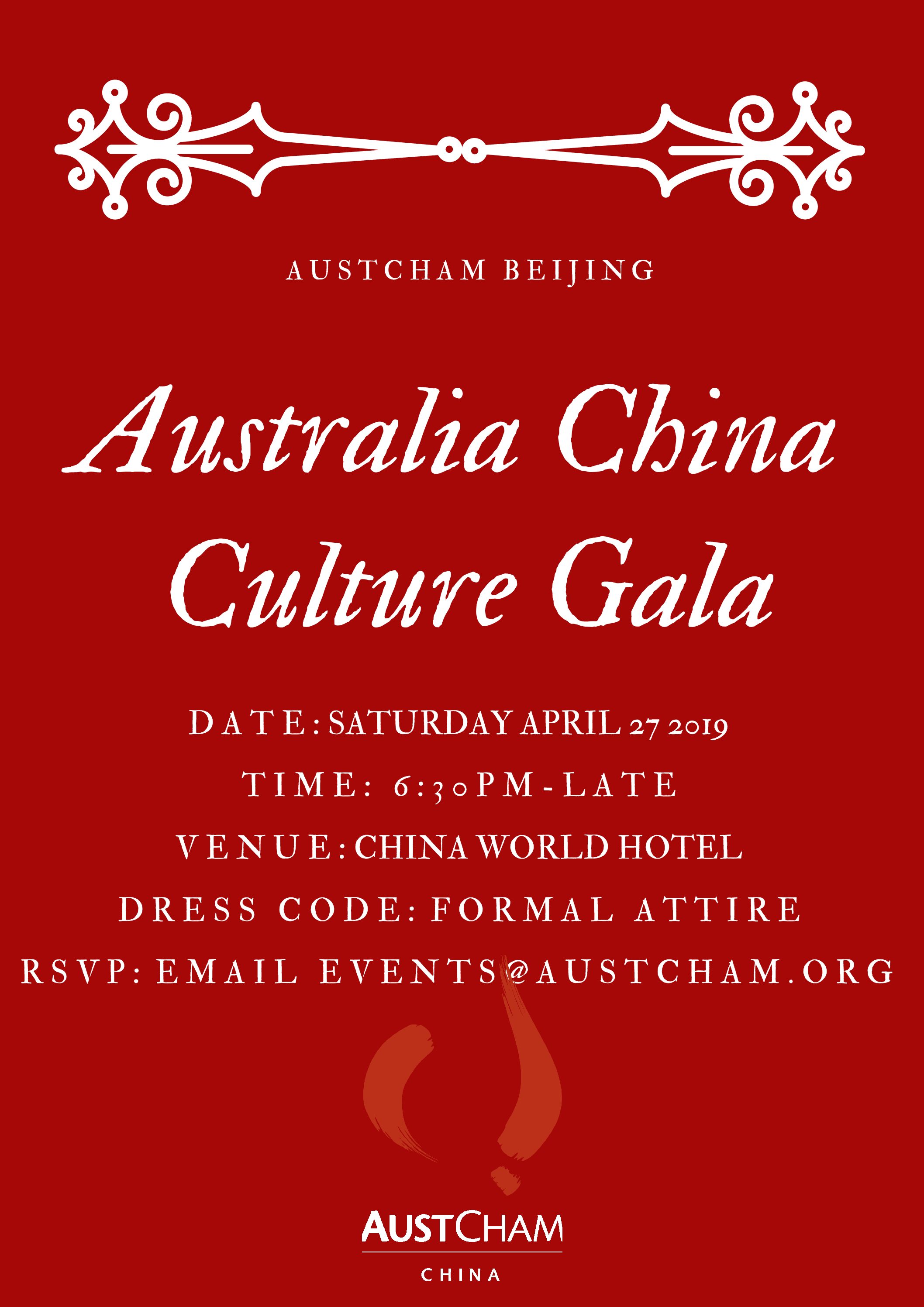 Event Australia China Culture Gala Austcham Beijing - 